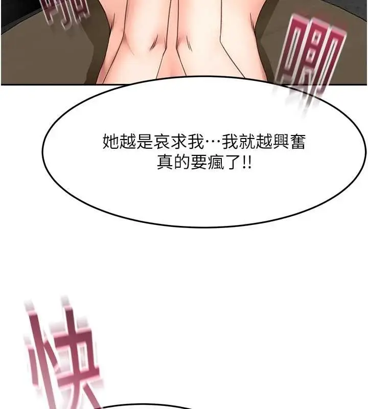 漫画《顶加套房的春天》第45话第133张图