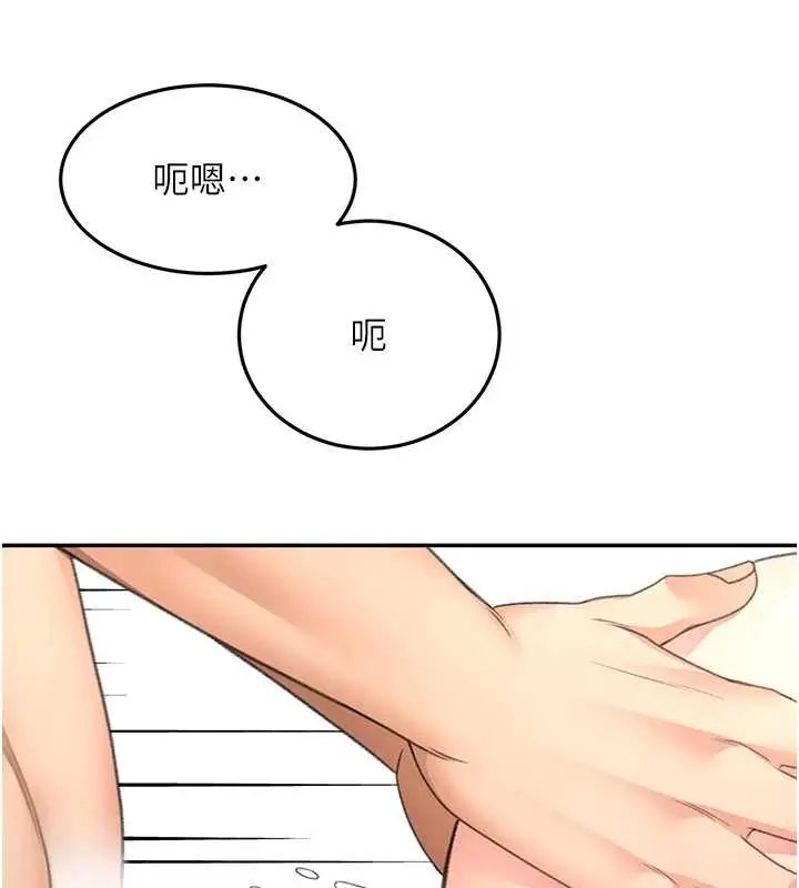 漫画《顶加套房的春天》第45话第137张图