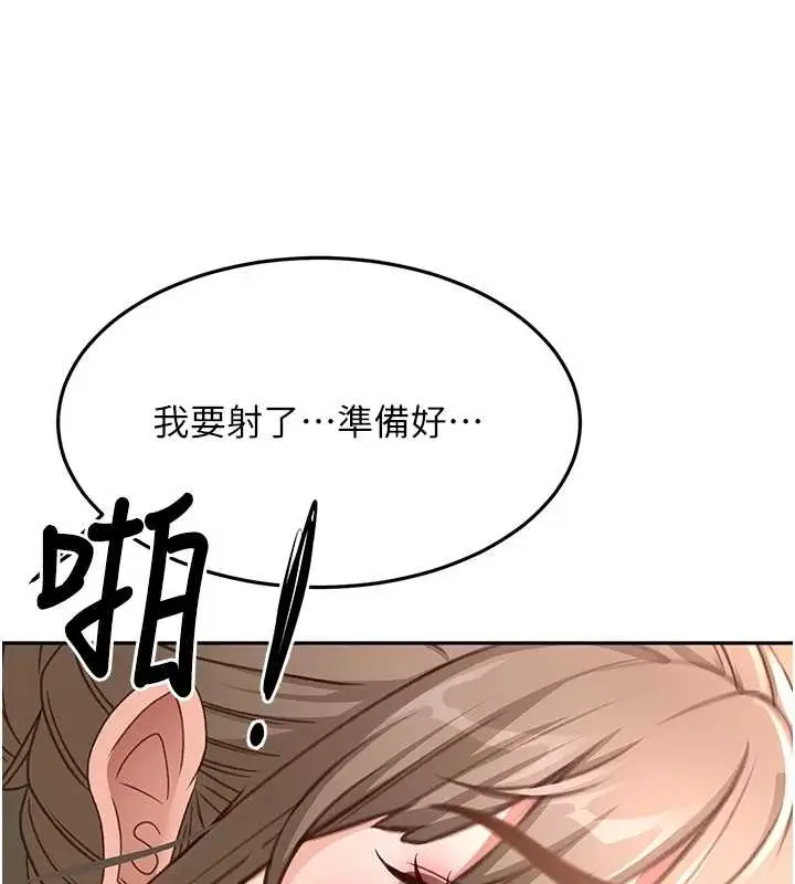 漫画《顶加套房的春天》第45话第139张图