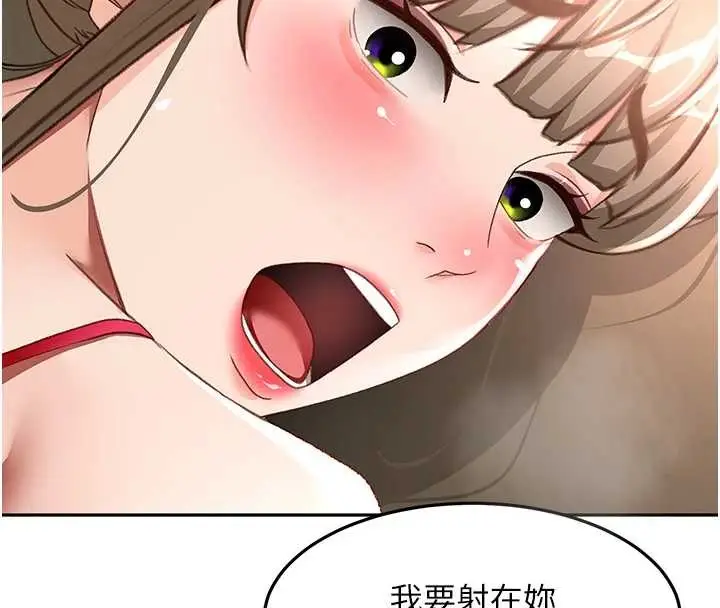 漫画《顶加套房的春天》第45话第140张图