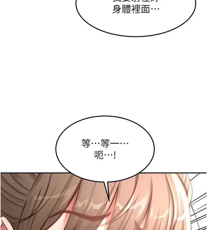 漫画《顶加套房的春天》第45话第141张图