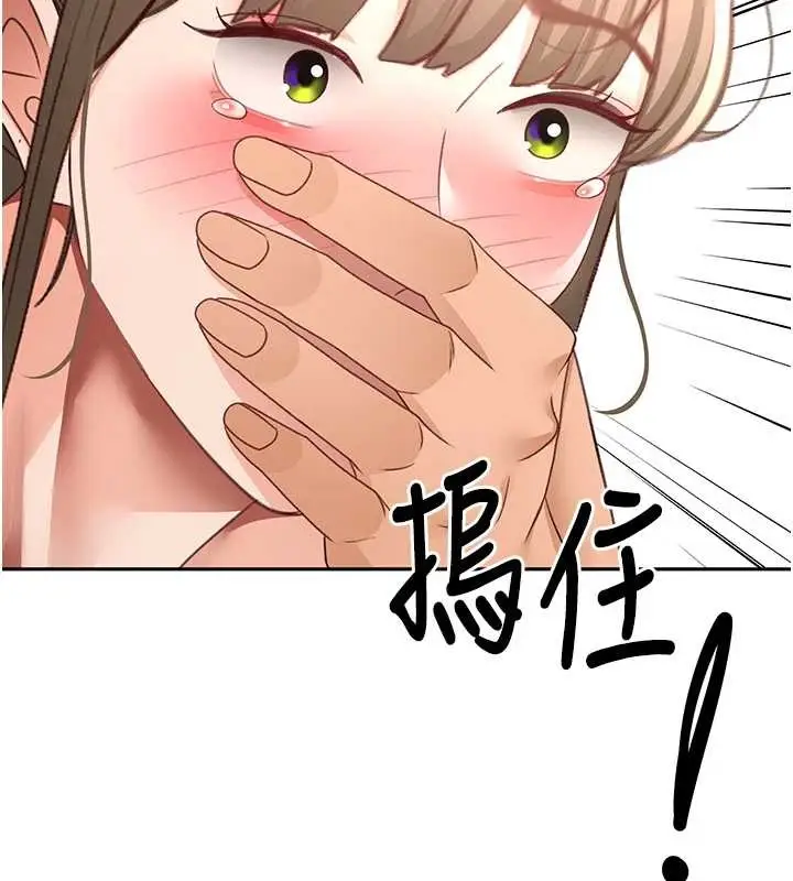 漫画《顶加套房的春天》第45话第142张图