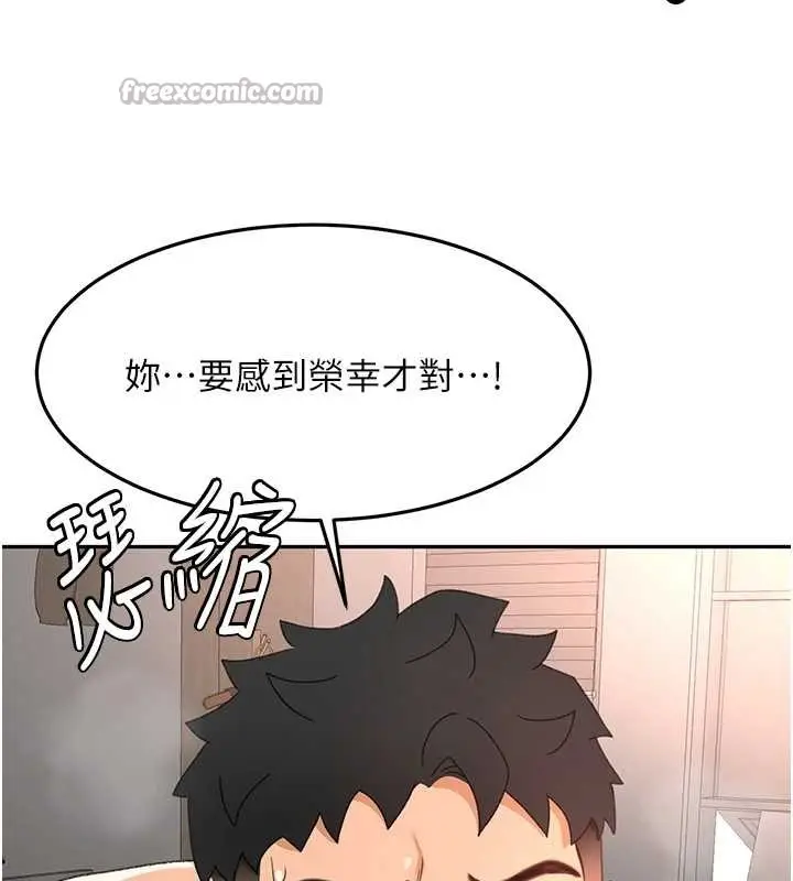漫画《顶加套房的春天》第45话第143张图