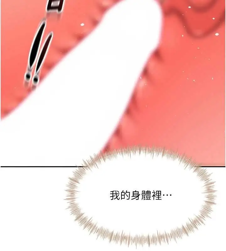漫画《顶加套房的春天》第45话第151张图