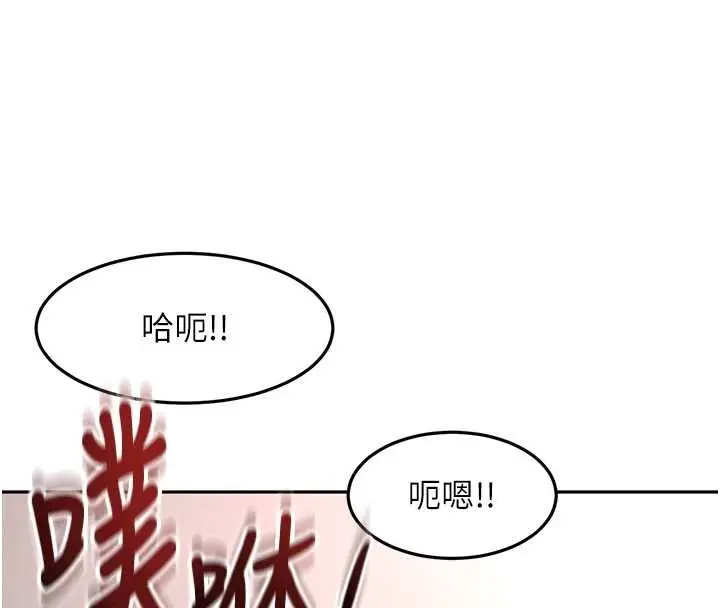 漫画《顶加套房的春天》第45话第152张图