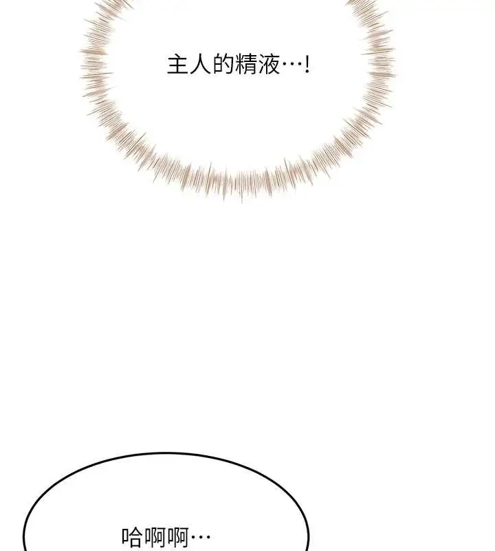 漫画《顶加套房的春天》第45话第155张图