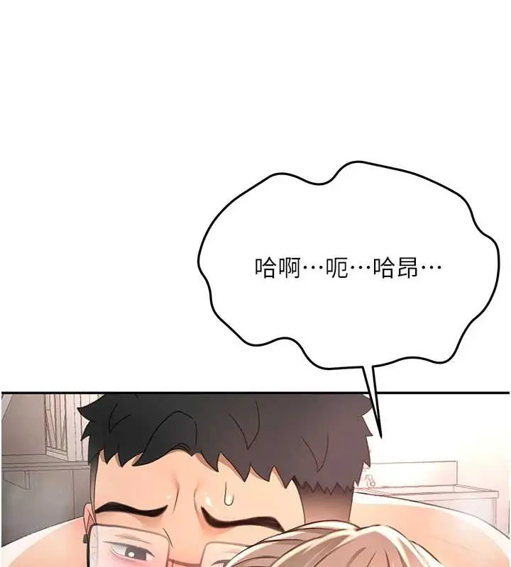 漫画《顶加套房的春天》第45话第159张图