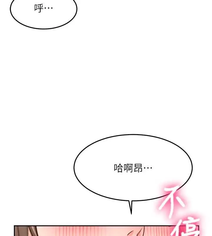 漫画《顶加套房的春天》第45话第161张图