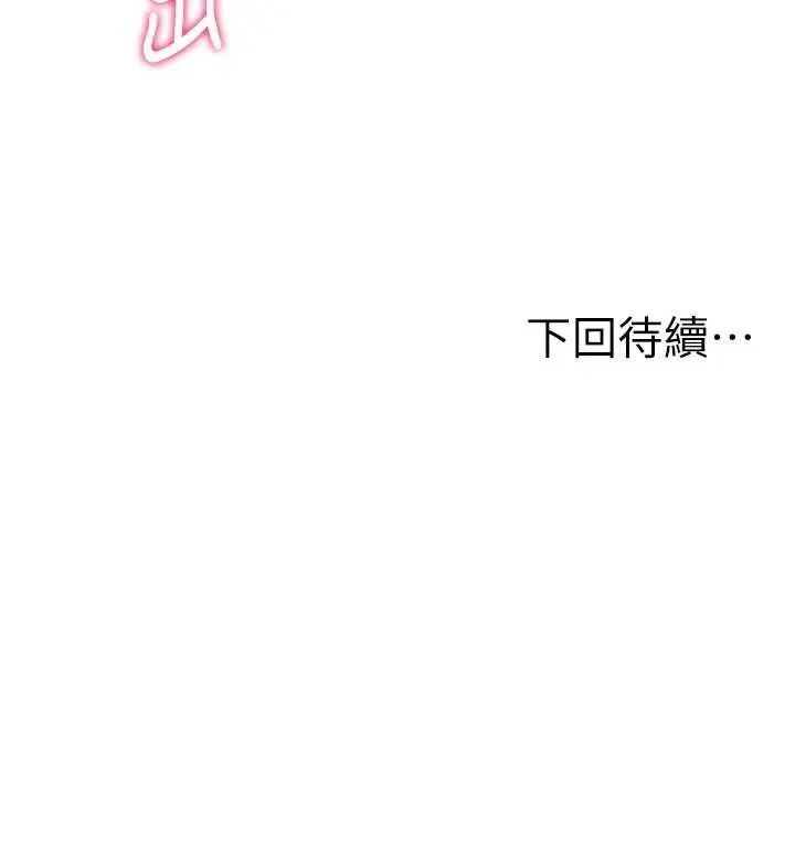 漫画《顶加套房的春天》第45话第169张图
