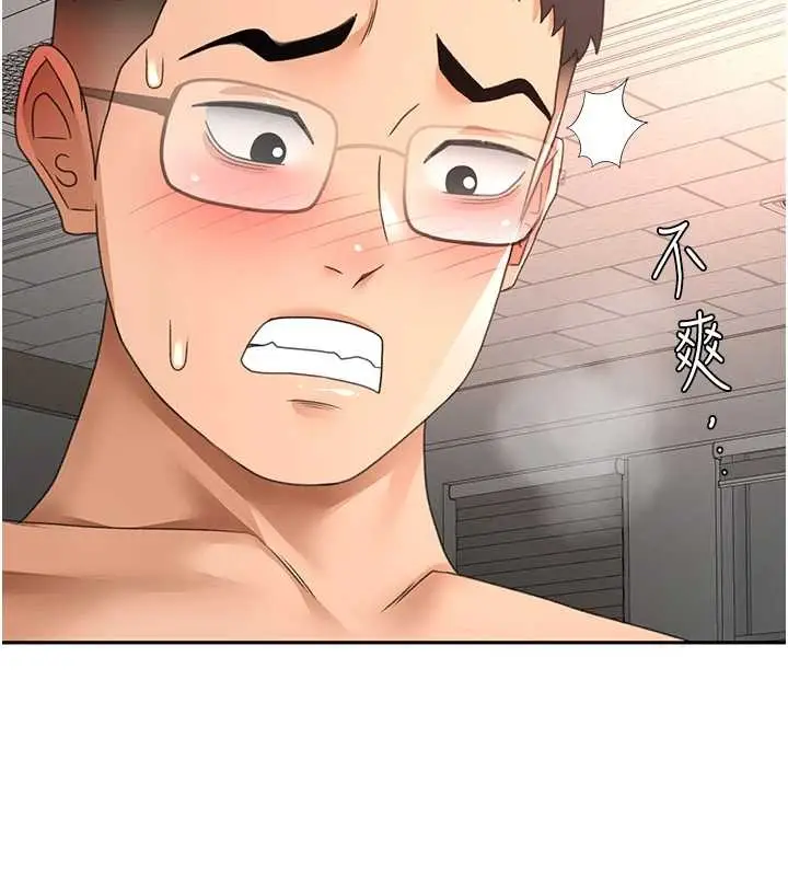 漫画《顶加套房的春天》第45话第2张图