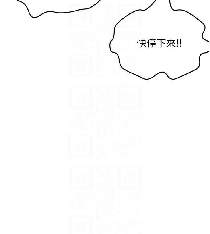 漫画《顶加套房的春天》第45话第21张图