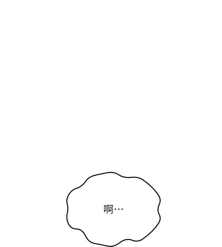漫画《顶加套房的春天》第45话第25张图