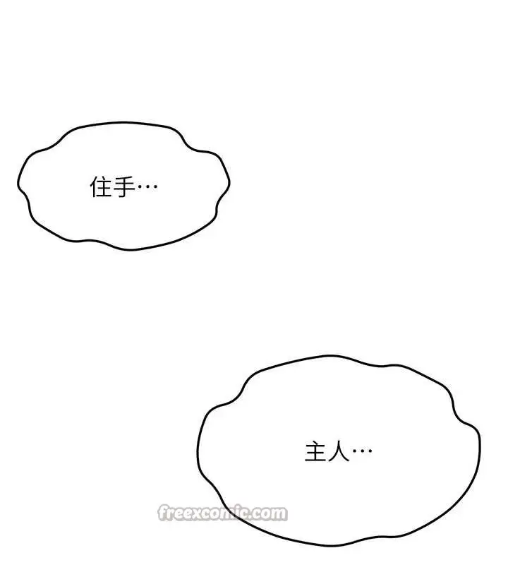 漫画《顶加套房的春天》第45话第26张图