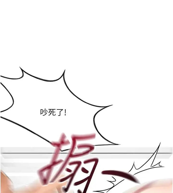 漫画《顶加套房的春天》第45话第27张图
