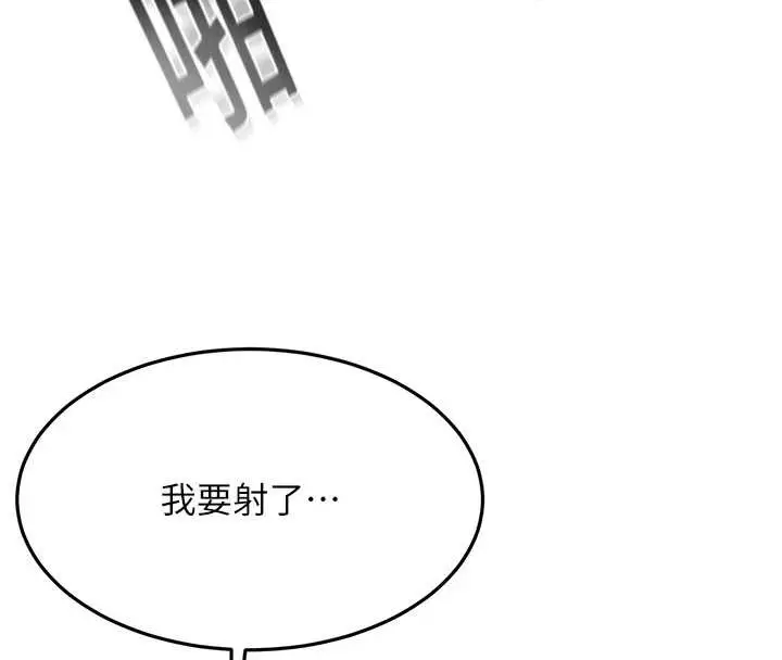 漫画《顶加套房的春天》第45话第32张图