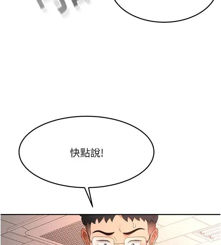漫画《顶加套房的春天》第45话第37张图