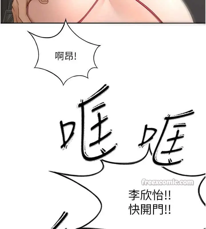 漫画《顶加套房的春天》第45话第39张图