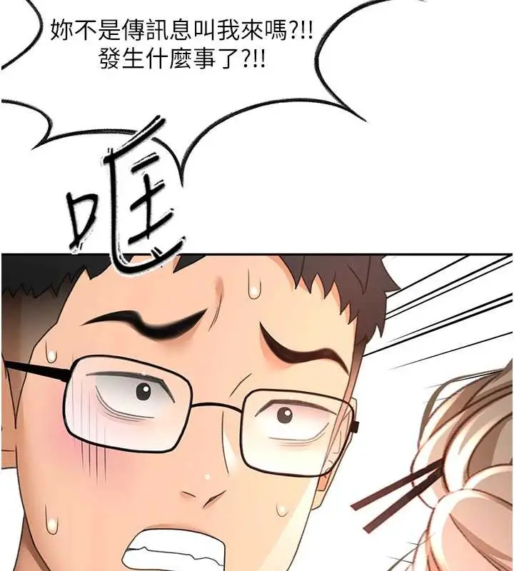 漫画《顶加套房的春天》第45话第43张图