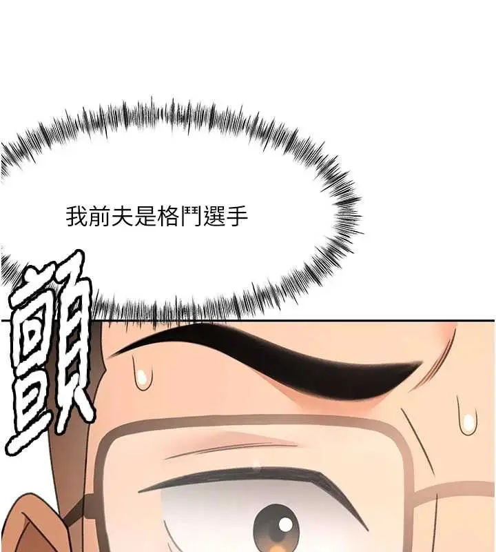 漫画《顶加套房的春天》第45话第45张图