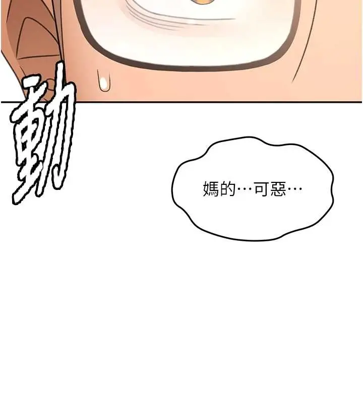 漫画《顶加套房的春天》第45话第46张图