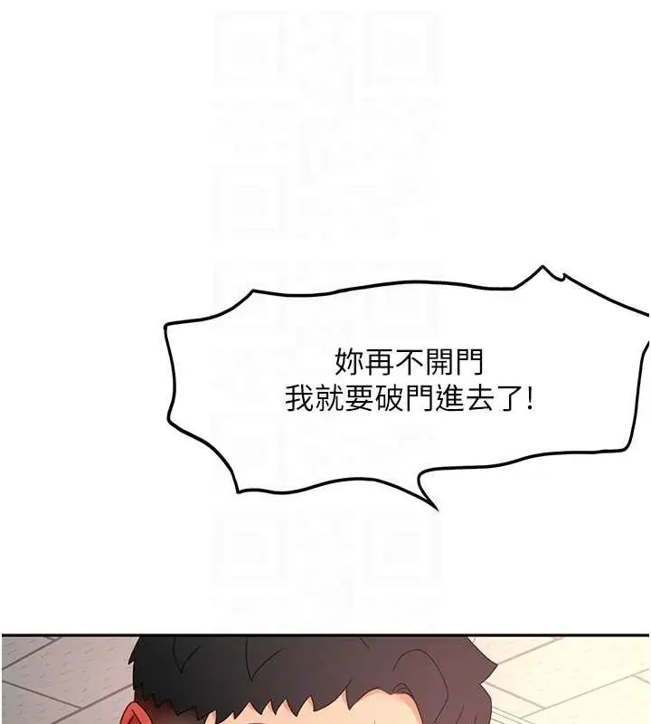 漫画《顶加套房的春天》第45话第48张图