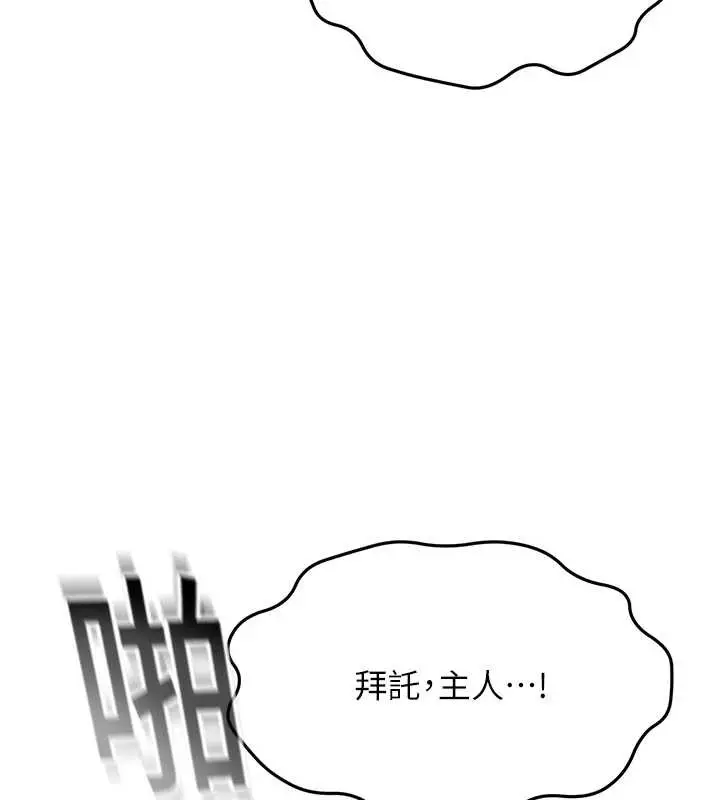 漫画《顶加套房的春天》第45话第5张图