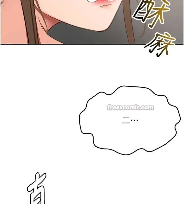 漫画《顶加套房的春天》第45话第52张图