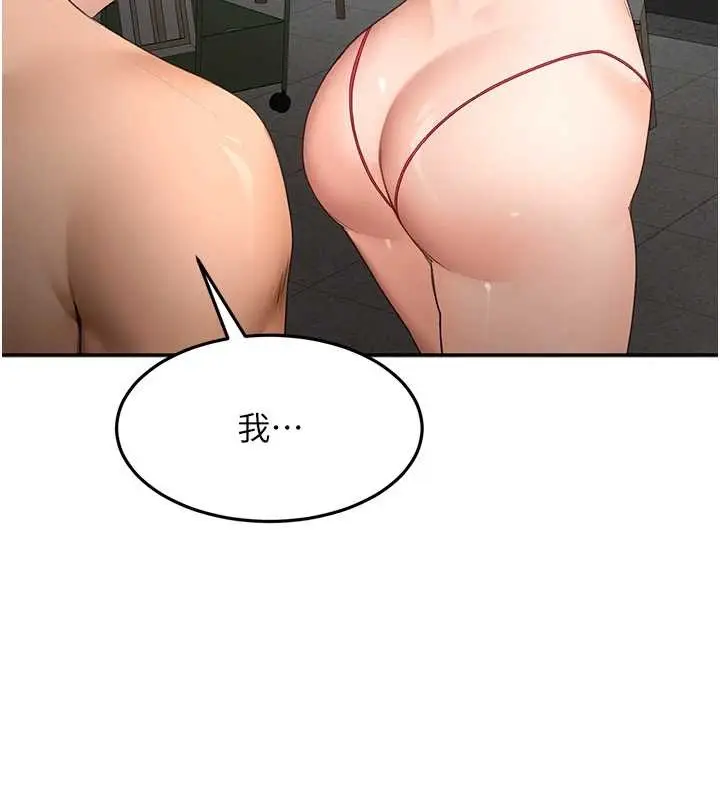 漫画《顶加套房的春天》第45话第54张图