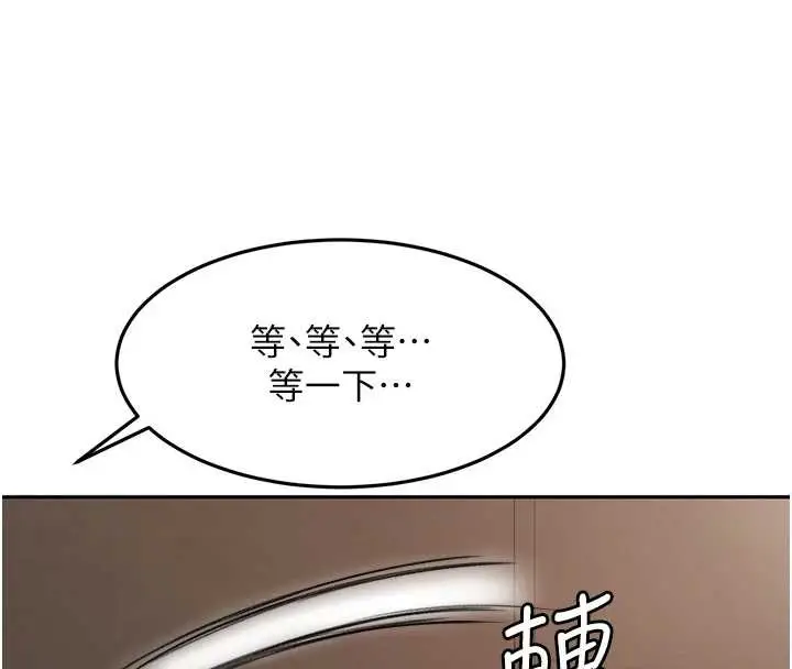 漫画《顶加套房的春天》第45话第55张图