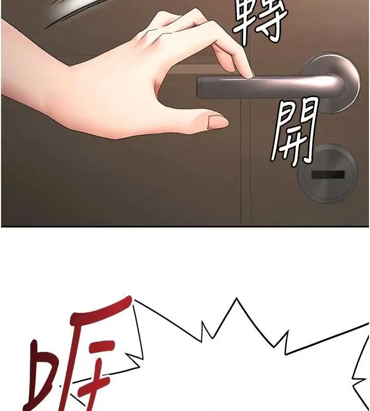 漫画《顶加套房的春天》第45话第56张图