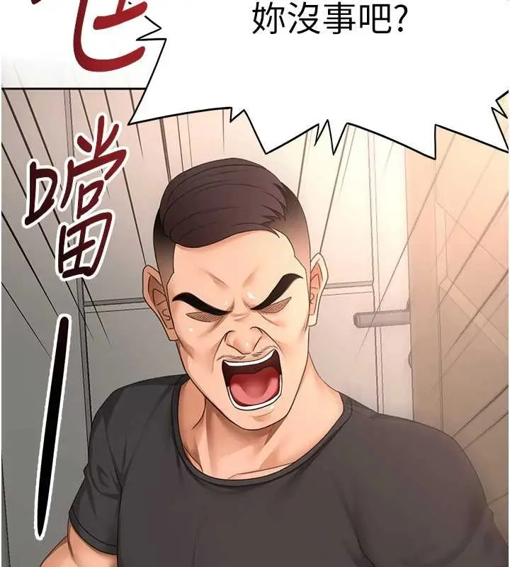 漫画《顶加套房的春天》第45话第57张图