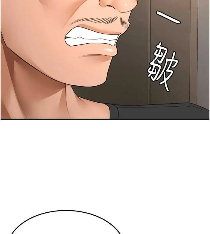 漫画《顶加套房的春天》第45话第61张图