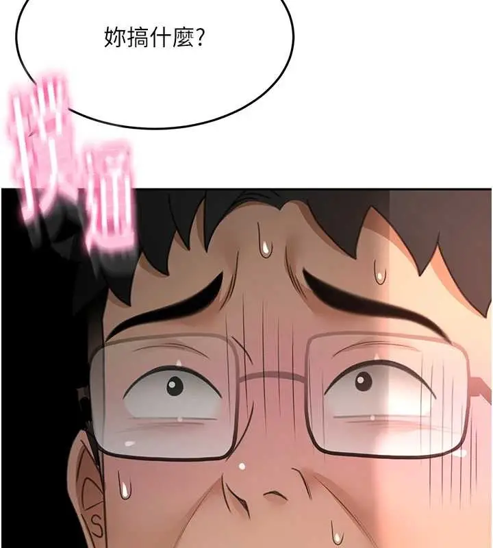 漫画《顶加套房的春天》第45话第62张图
