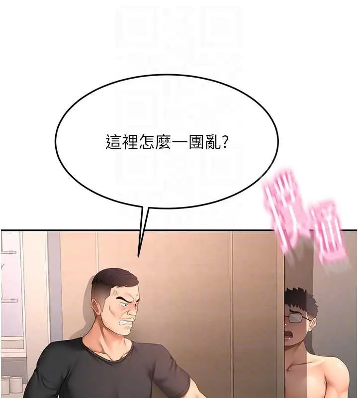 漫画《顶加套房的春天》第45话第64张图