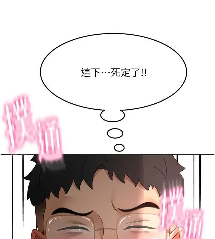 漫画《顶加套房的春天》第45话第70张图