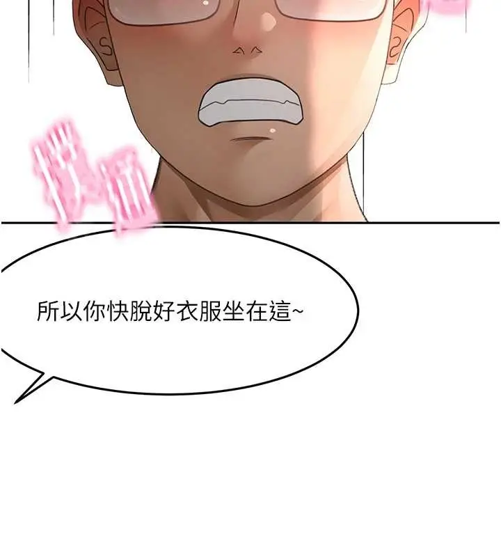 漫画《顶加套房的春天》第45话第71张图