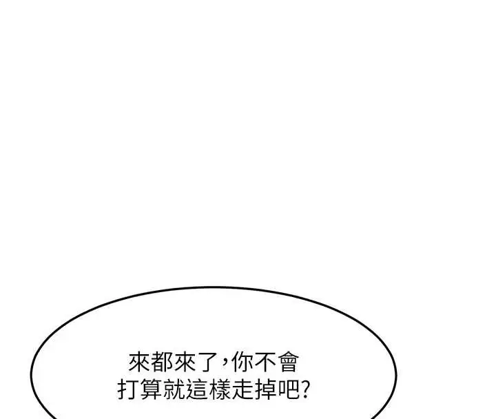 漫画《顶加套房的春天》第45话第73张图