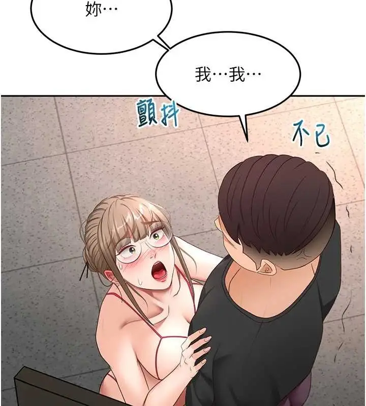 漫画《顶加套房的春天》第45话第76张图
