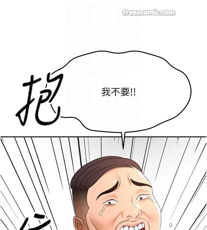 漫画《顶加套房的春天》第45话第78张图