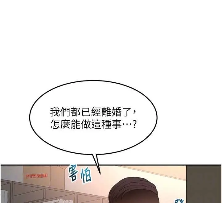 漫画《顶加套房的春天》第45话第81张图