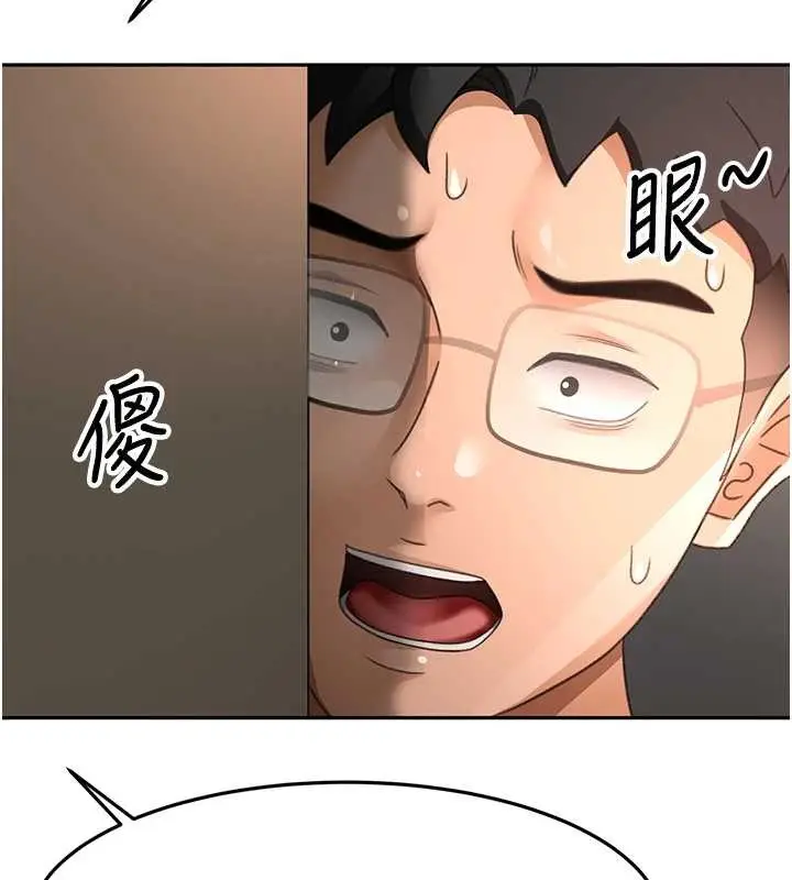 漫画《顶加套房的春天》第45话第84张图