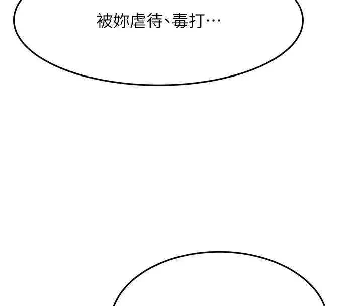 漫画《顶加套房的春天》第45话第85张图