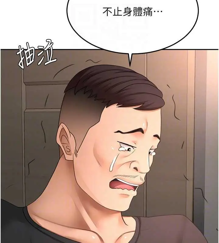 漫画《顶加套房的春天》第45话第86张图
