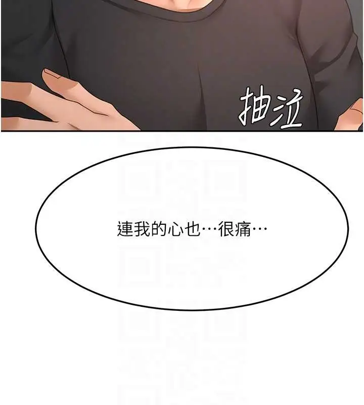 漫画《顶加套房的春天》第45话第87张图