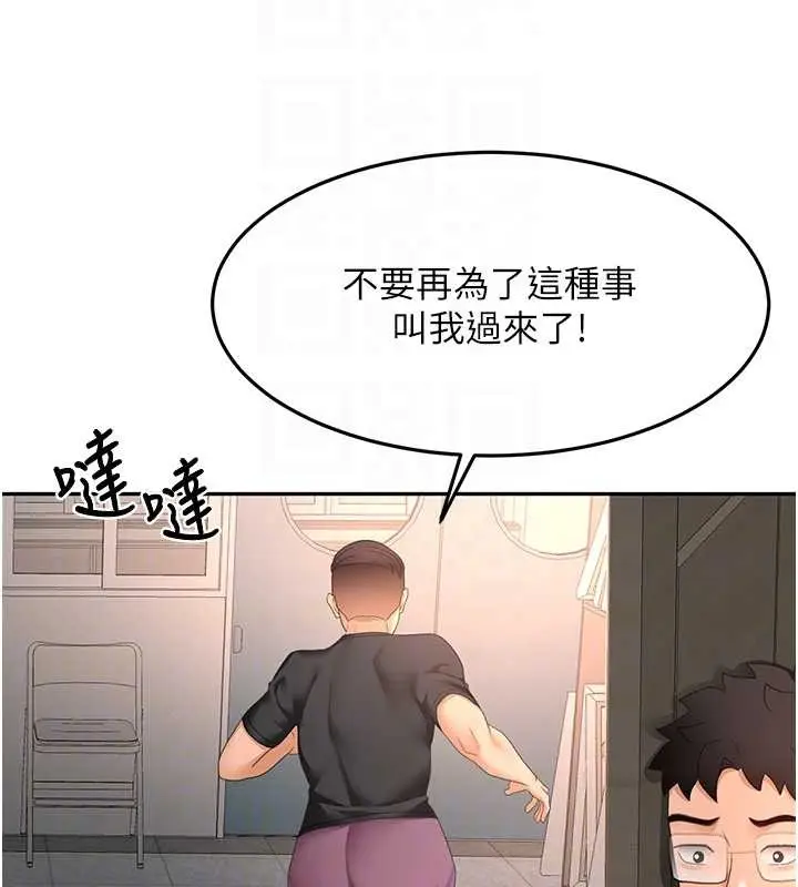 漫画《顶加套房的春天》第45话第88张图