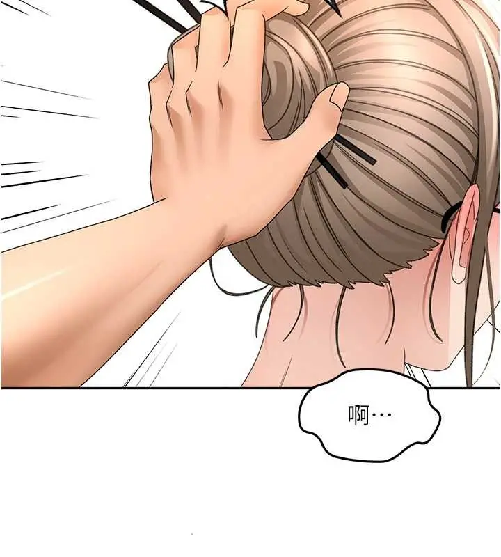 漫画《顶加套房的春天》第45话第9张图