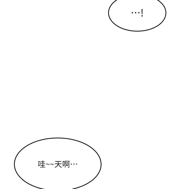 漫画《顶加套房的春天》第45话第90张图