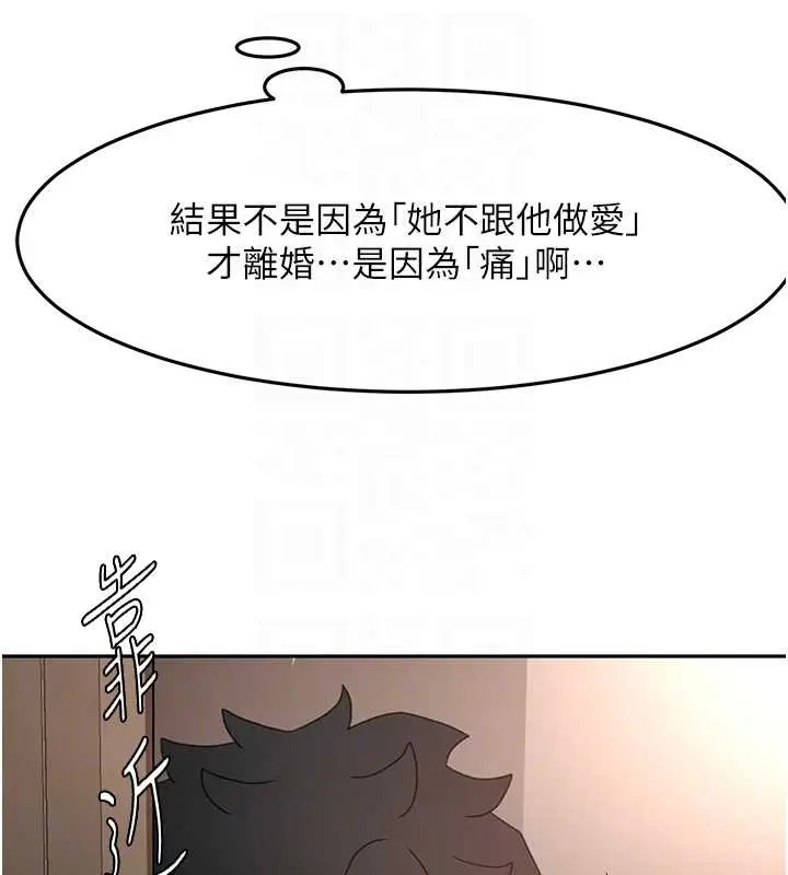 漫画《顶加套房的春天》第45话第93张图