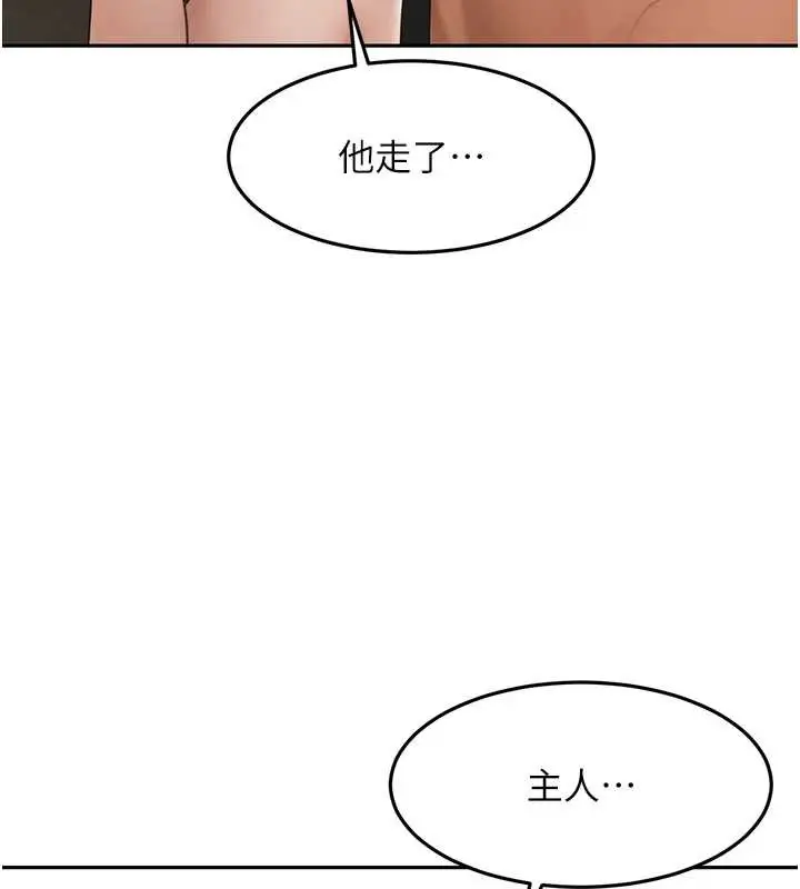 漫画《顶加套房的春天》第45话第97张图