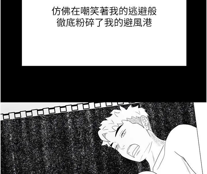 漫画《顶加套房的春天》第46话第103张图